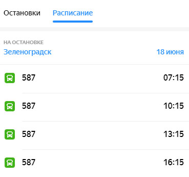 Расписание автобуса №587 из Зеленоградска в Янтарный