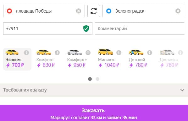 Как добраться из Калининграда в Зеленоградск или наоборот. Такси