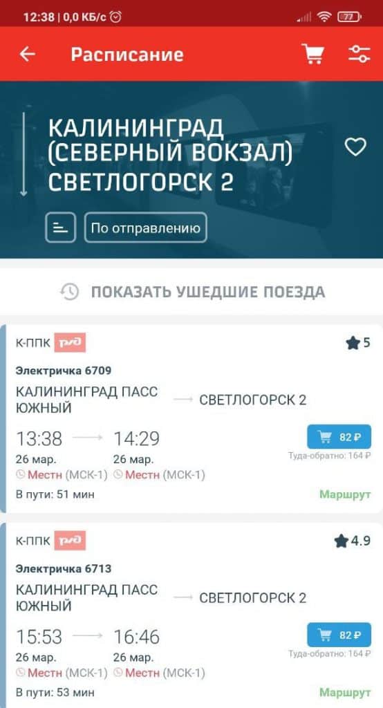 с какого вокзала в калининграде можно уехать в светлогорск. msc 4. с какого вокзала в калининграде можно уехать в светлогорск фото. с какого вокзала в калининграде можно уехать в светлогорск-msc 4. картинка с какого вокзала в калининграде можно уехать в светлогорск. картинка msc 4. Расстояние от Калининграда до Светлогорска — 40 км по кратчайшему пути. Выбор транспорта очень хороший: добраться можно на обычной пригородной электричке, на скоростной «Ласточке», автобусе, такси или личном автомобиле. Также к услугам путешественников — трансфер.