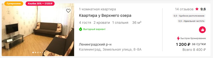 Цены на квартиры в аренду в Калининграде 2023