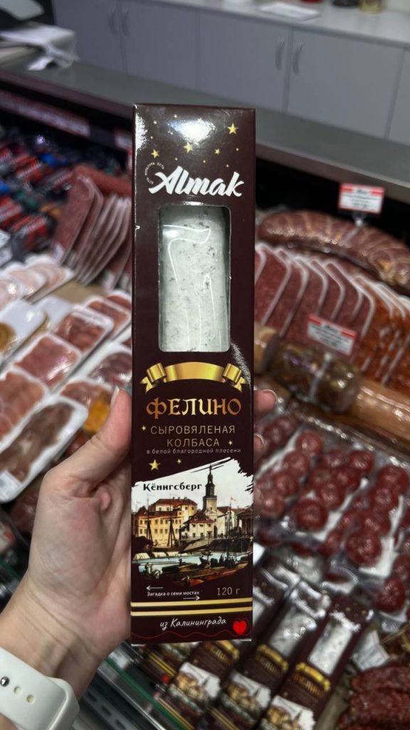 Продукция «Альмак»