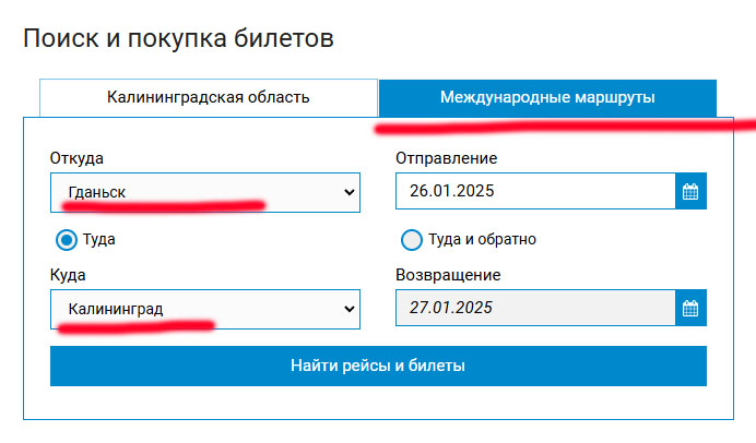 Покупка билетов на автобус Гданьск - Калининград на сайте автовокзала